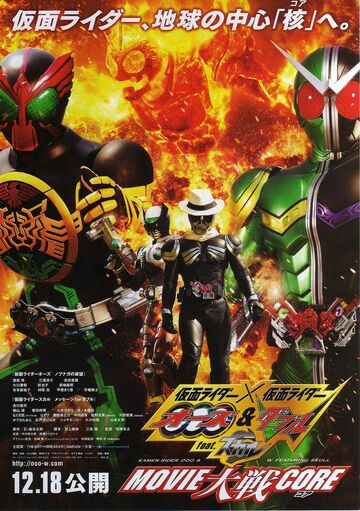 Kamen Rider × Kamen Rider W & Decade: Movie War 2010 - Wikipedia