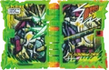 KRSa-X-Swordman Wonder Ride Book (X-Swordman Page).png (3.74 MB) X-Swordman Page
