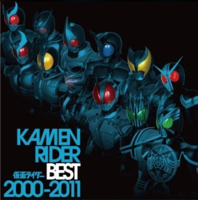 Kamen Rider Best Kamen Rider Wiki Fandom