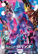 Kamen Rider Revice DVD Volume 12 cover