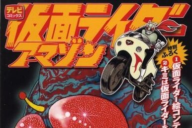 古本　むかし話 & ライター 仮面ライダー 昭和 vol.9 仮面ライダーZX (講談社シリーズMOOK