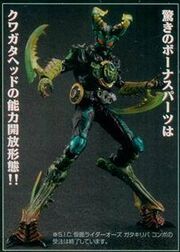 S.I.C. Gatakiriba