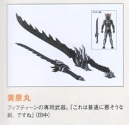 Yomimaru source two.jpg (20 KB) Yomimaru's concept art in Kamen Rider Gaim: Official Perfect Book