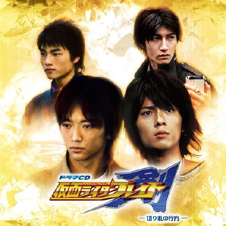 Kamen Rider Blade The Whereabout Of Trump Kamen Rider Wiki Fandom Kamen Rider Blade The Whereabout Of Trump Kamen Rider Wiki Fandom