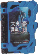 Daikengou Urashimajirou Wonder Ride Book