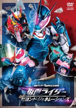 Kamen Rider: Beyond Generations | Kamen Rider Wiki | Fandom