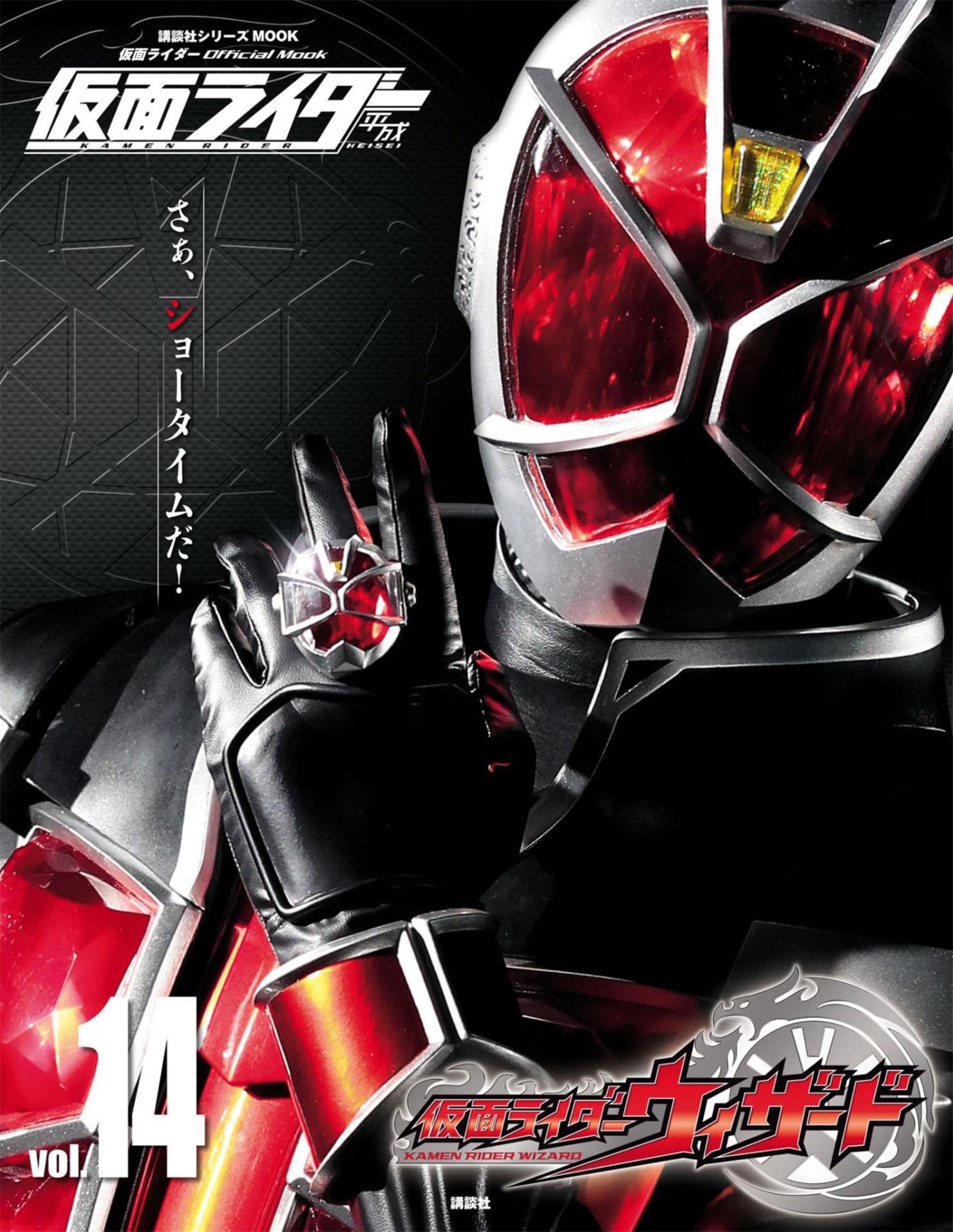講談社シリーズMOOK 仮面ライダーオフィシャル　MOOK 仮面ライダー 昭和 vol.9 仮面ライダーZX (講談社シリーズMOOK