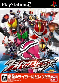 Kamen Rider Climax Kamen Rider Wiki Fandom Kamen Rider Climax Kamen Rider Wiki Fandom