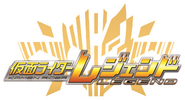 Kamen Rider Legend