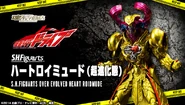 Over Evolved Heart Roidmude.jpg (94 KB) Over Evolved Heart Roidmude