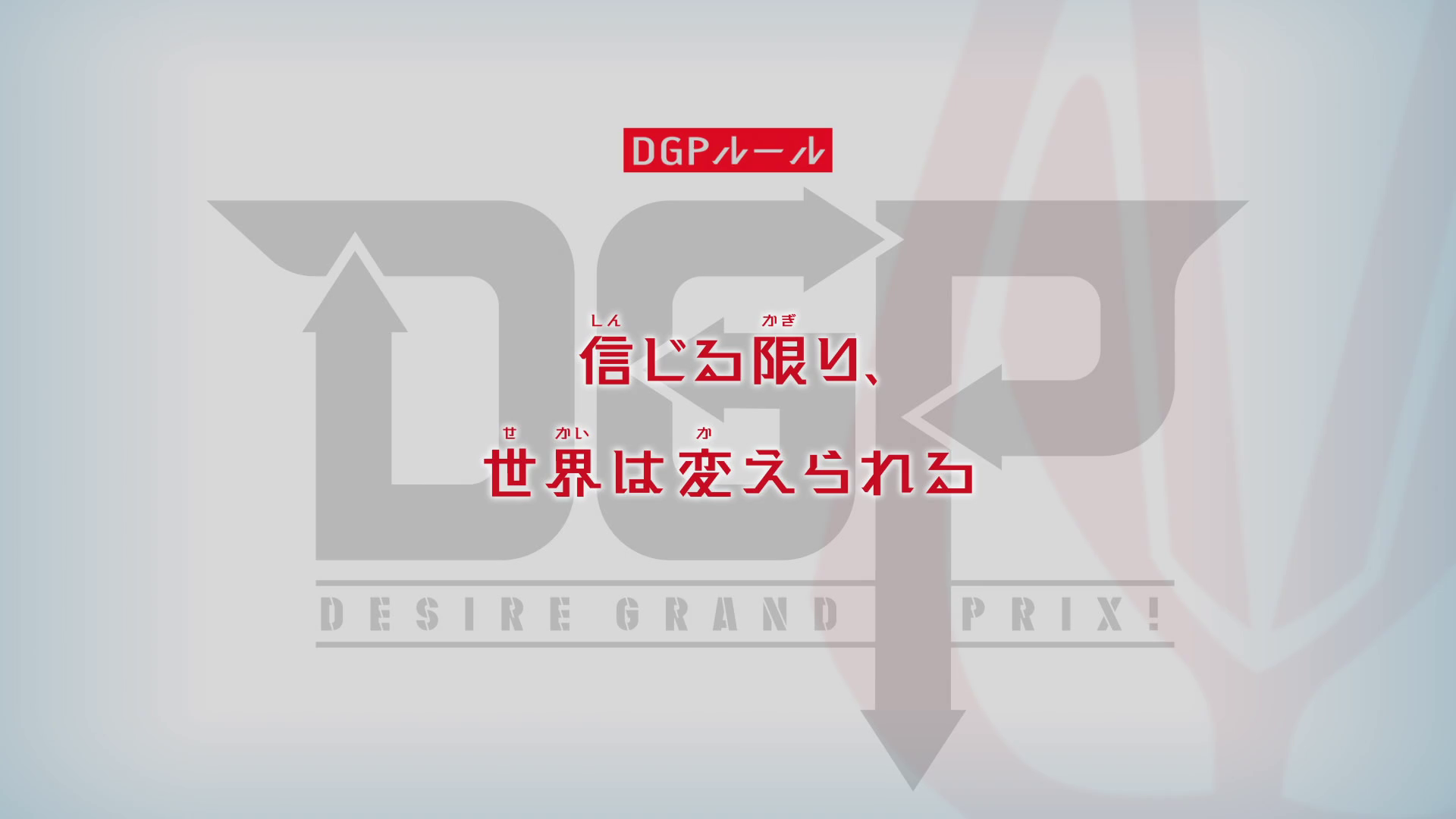 Rules of the Desire Grand Prix | Kamen Rider Wiki | Fandom