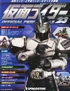 KROPF Issue 23