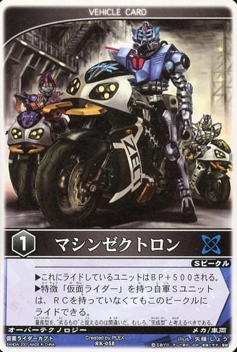 特撮 C.W.U.E MASKED RIDER MACHINE C.W.U.E MASKED RIDER MACHINE 【公式通販】