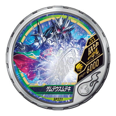Gamedeus Kamen Rider Wiki Fandom