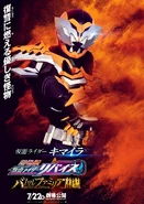 Chimera poster