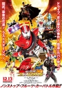 Drive-Gaim Movie War