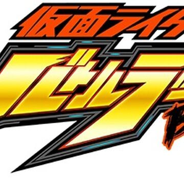 Kamen Rider Battle Rush Kamen Rider Wiki Fandom