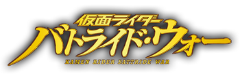 Battride War logo