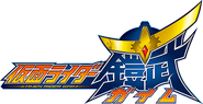 Kamen Rider Gaim