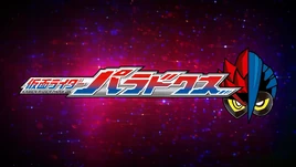 Kamen Rider Para-DX Title