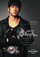 Kotaro Minami character poster