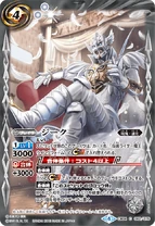 Sieg Battle Spirits card