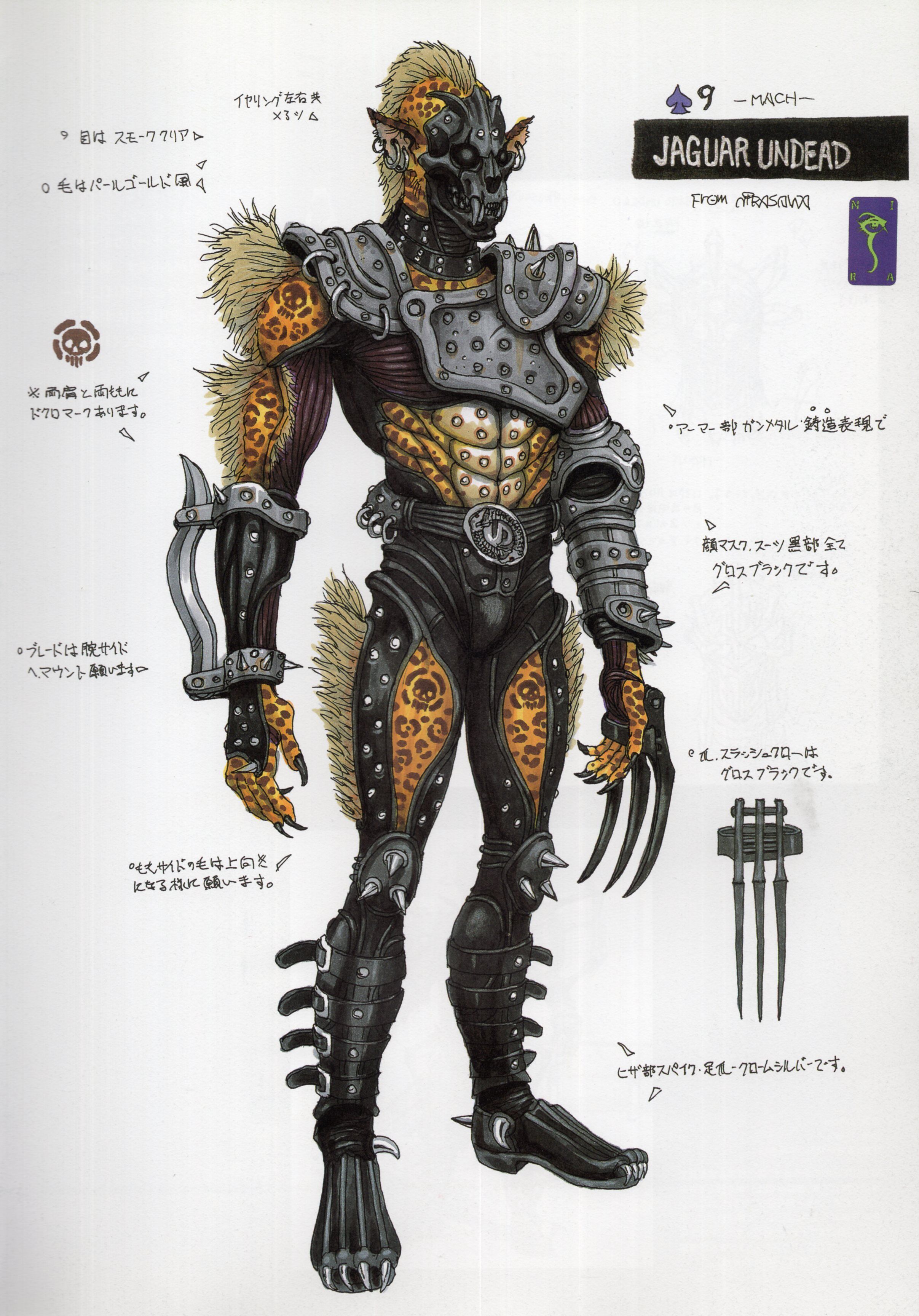 Jaguar Undead | Kamen Rider Wiki | Fandom Jaguar Undead | Kamen Rider Wiki | Fandom