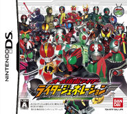 4 août 2011 All Kamen Riders : RiderGeneration Développement : Seventh Chord Édition : Namco Bandai Games