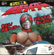 Moero ! Kamen Rider #1 - #28