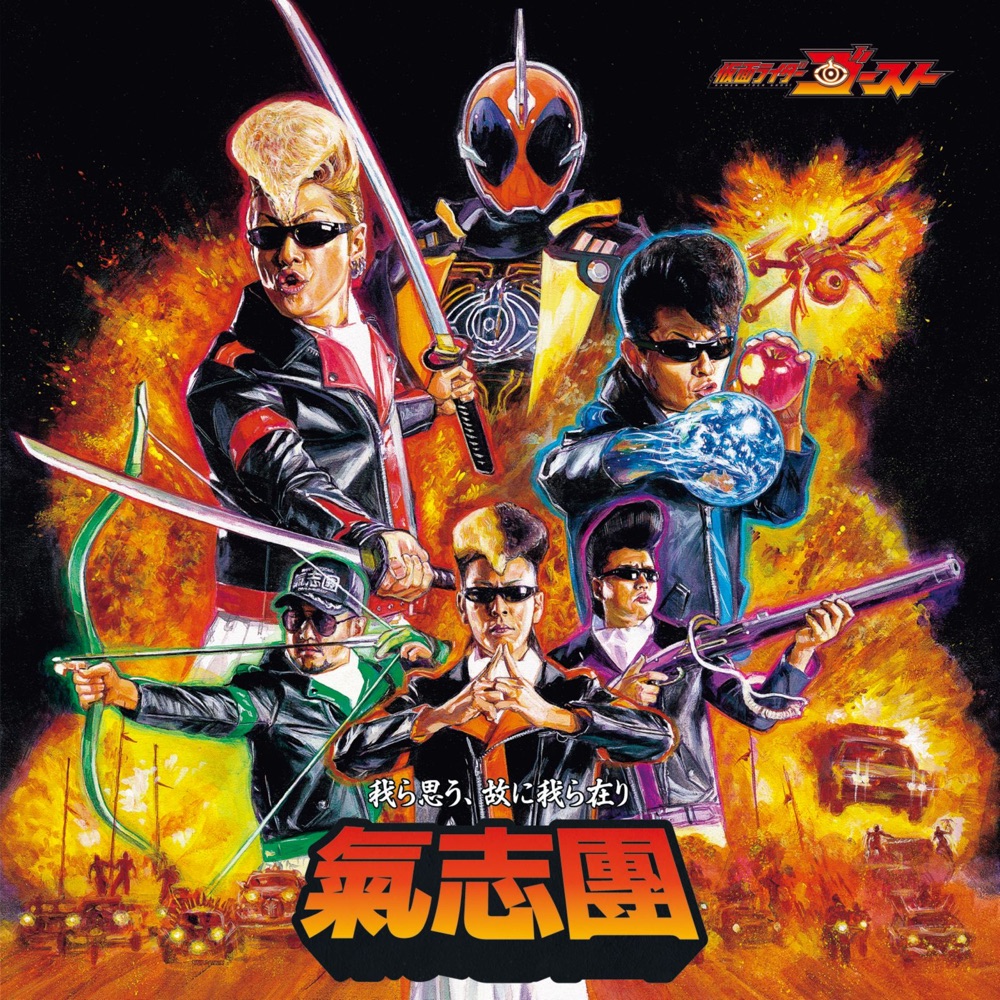 Warera Omou Yue Ni Warera Ari Kamen Rider Wiki Fandom Warera Omou Yue Ni Warera Ari Kamen Rider Wiki Fandom