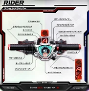 Acceldriver spelling.png (341 KB) Acceldriver