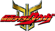 Kuuga Logo
