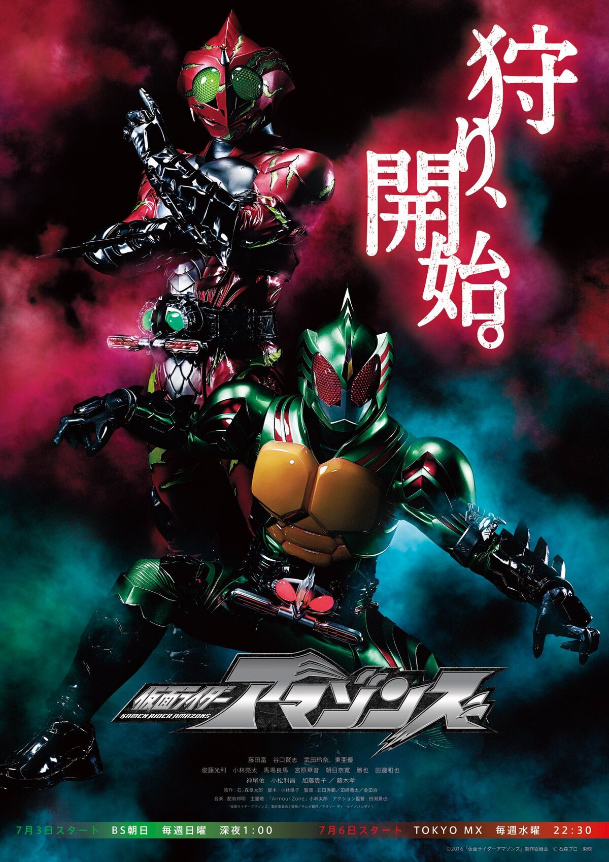 MASKED RIDER AMAZON & JUNGLER 仮面ライダーアマゾン Amazon.com: Legend Rider Series : Masked Rider ZX : Toys & Games