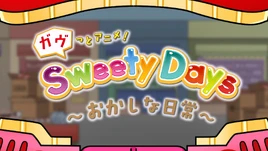 Gavv Anime Title Card