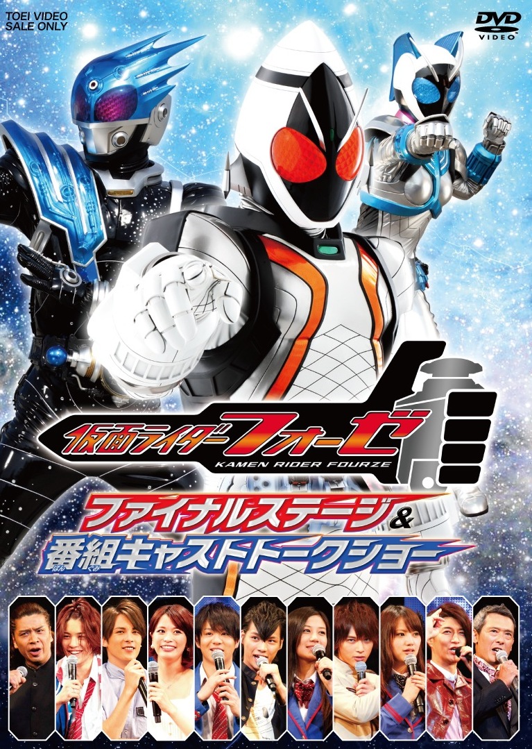 Kamen Rider Fourze: Final Stage | Kamen Rider Wiki | Fandom