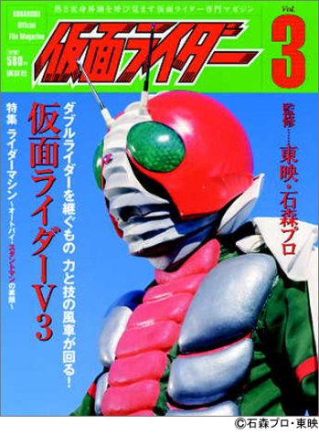 Kamen Rider Official File Magazine | Kamen Rider Wiki | Fandom