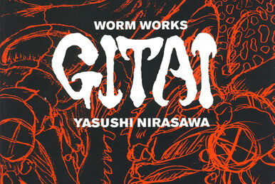 韮川靖 WORM WORKS GITAI Yasushi Nirasawa: Worm Works Gitai | HLJ.com