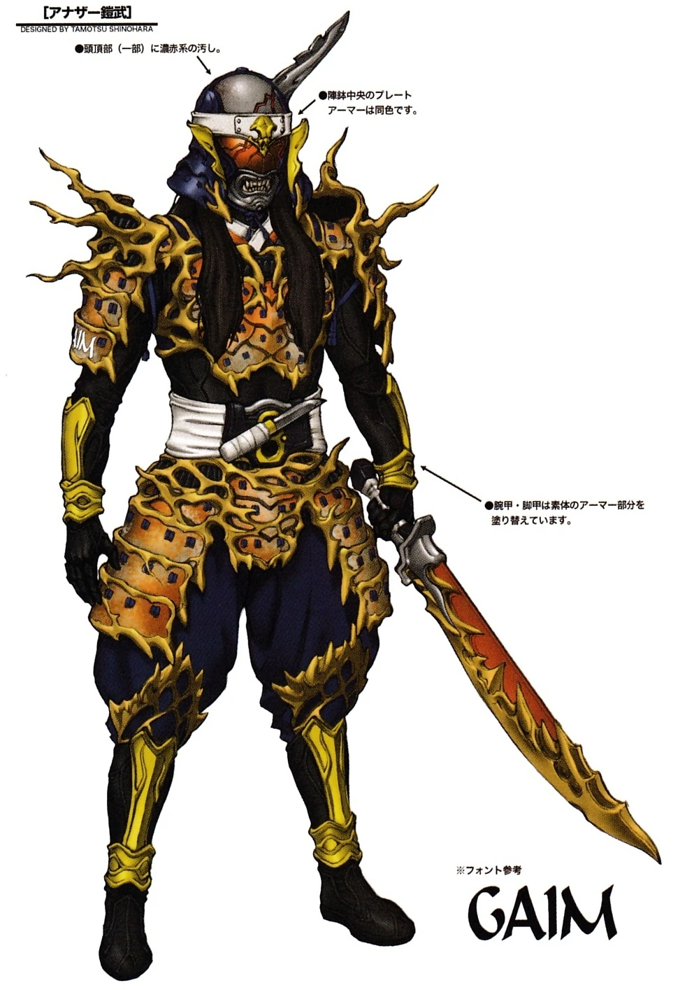 Another Gaim Third Kamen Rider Wiki Fandom