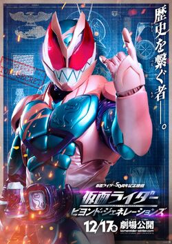 Kamen Rider: Beyond Generations | Kamen Rider Wiki | Fandom