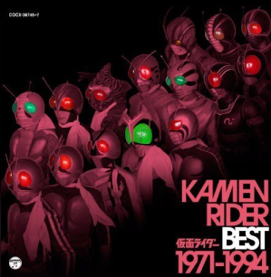 KAMEN RIDER BEST | Kamen Rider Wiki | Fandom