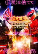 9 février 2023 KAMEN RIDER × SUPER SENTAI LIVE & SHOW 2023