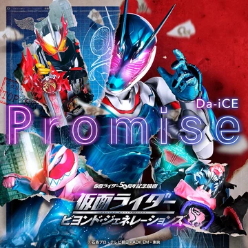 Promise Kamen Rider Wiki Fandom Promise Kamen Rider Wiki Fandom