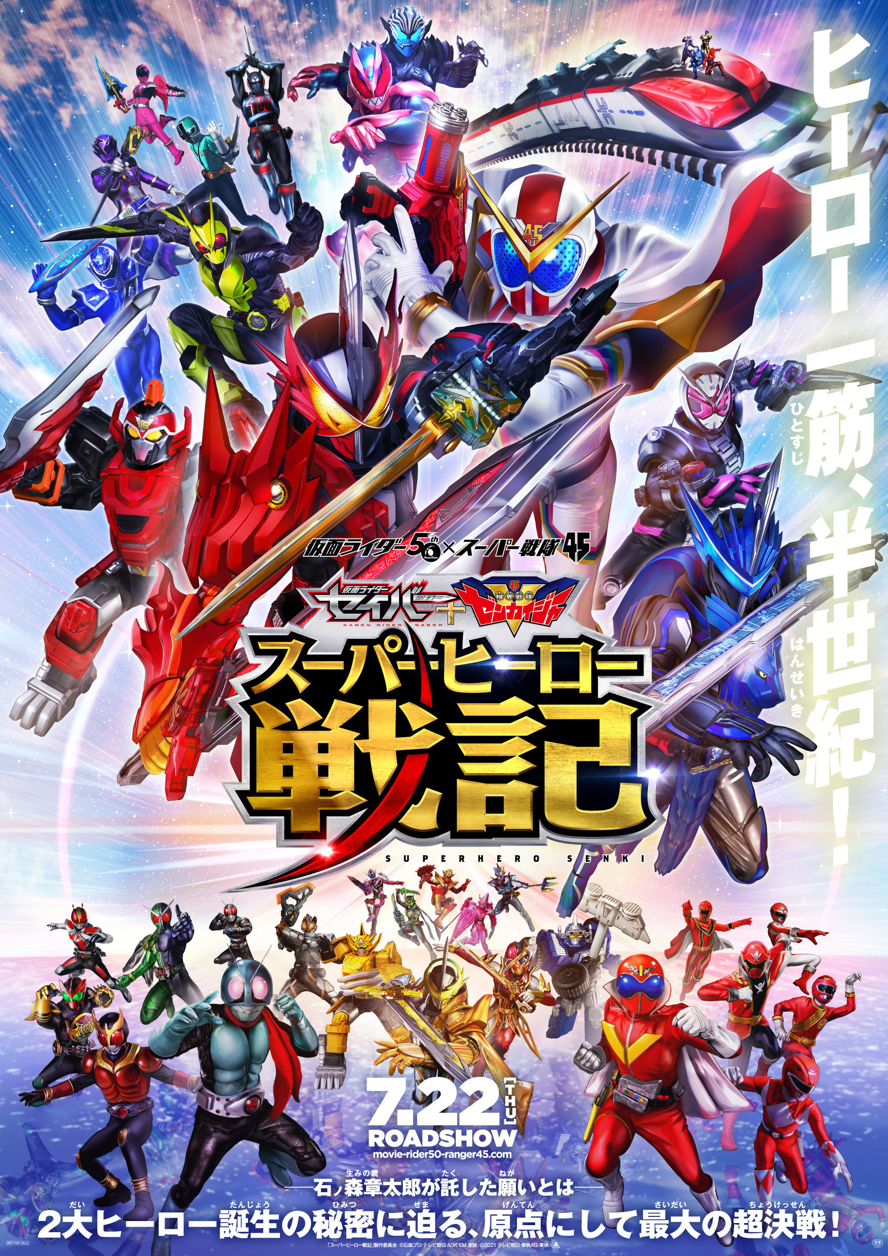 Kamen Rider Saber and Kamen Rider Zero-One Movie Blu-ray Collection  Announced For Release – The Tokusatsu Network