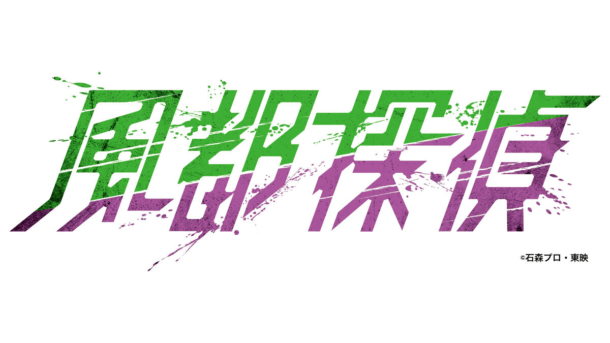 Fuuto PI: The STAGE, Kamen Rider Wiki