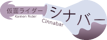 Kamen Rider Cinnabar Episodes | Kamen Rider Fan Fiction Wiki | Fandom