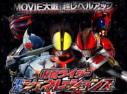 Kamen Rider Hibiki, Kamen Rider Blade, Kamen Rider Faiz, Kamen Rider Den-O and Kamen Rider Kabuto Team up