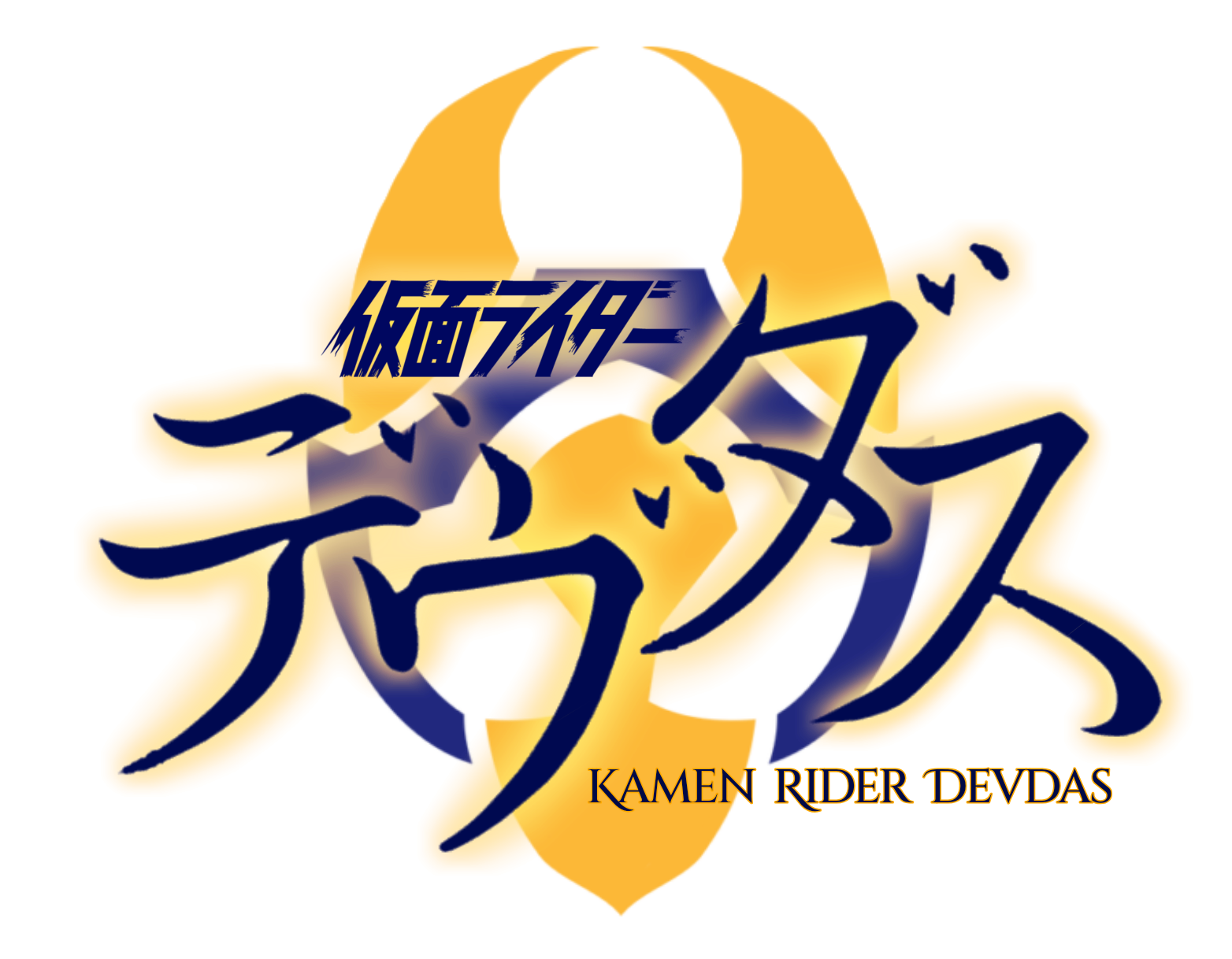 Kamen Rider Devdas | Kamen Rider Fan Fiction Wiki | Fandom