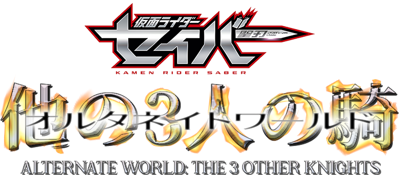 Kamen Rider Saber Alternate World The 3 Other Knights Kamen Rider Fan Fiction Wiki Fandom