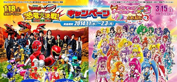 Kamen Rider x Super Sentai x Metal Hero x Pretty Cure: Super