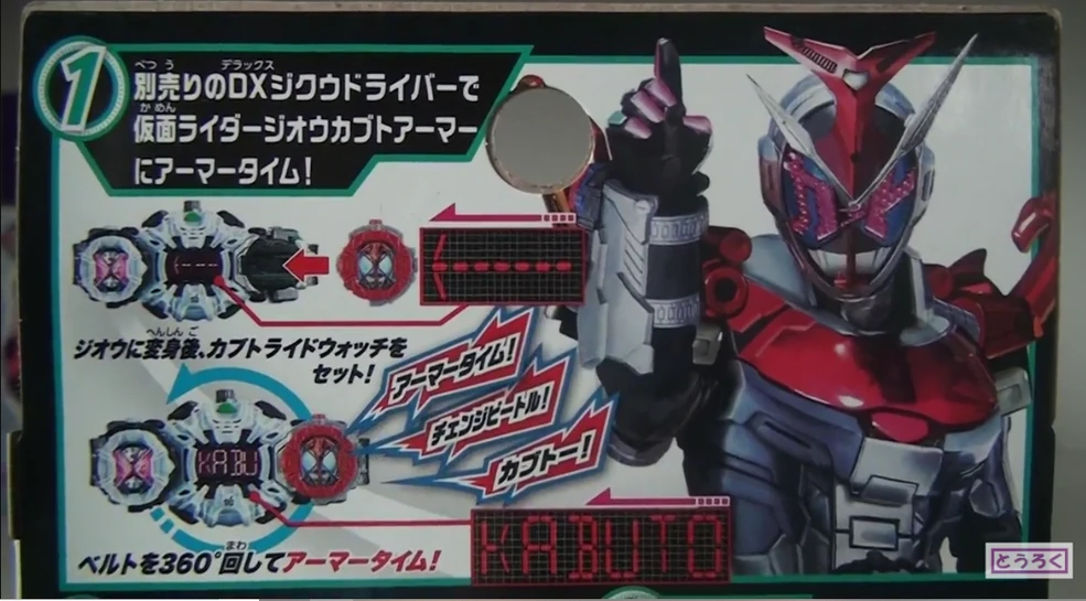 カメオ まとめ Zi-O] Unboxing the DX Kabuto Hyper Form Ride Watch that asks